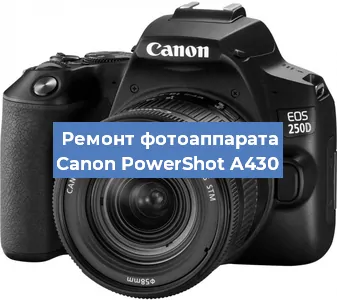 Ремонт фотоаппарата Canon PowerShot A430 в Краснодаре